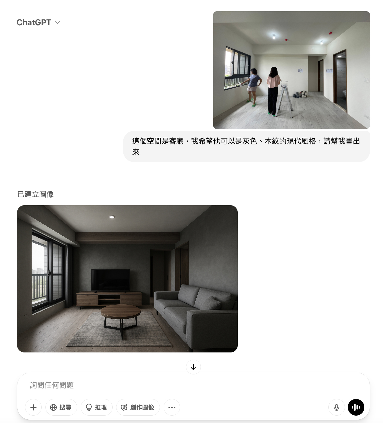 ▲在AI軟體內製做出來的效果圖跟實際需求還是有很大的落差，也可以試著增加文字描述需求。