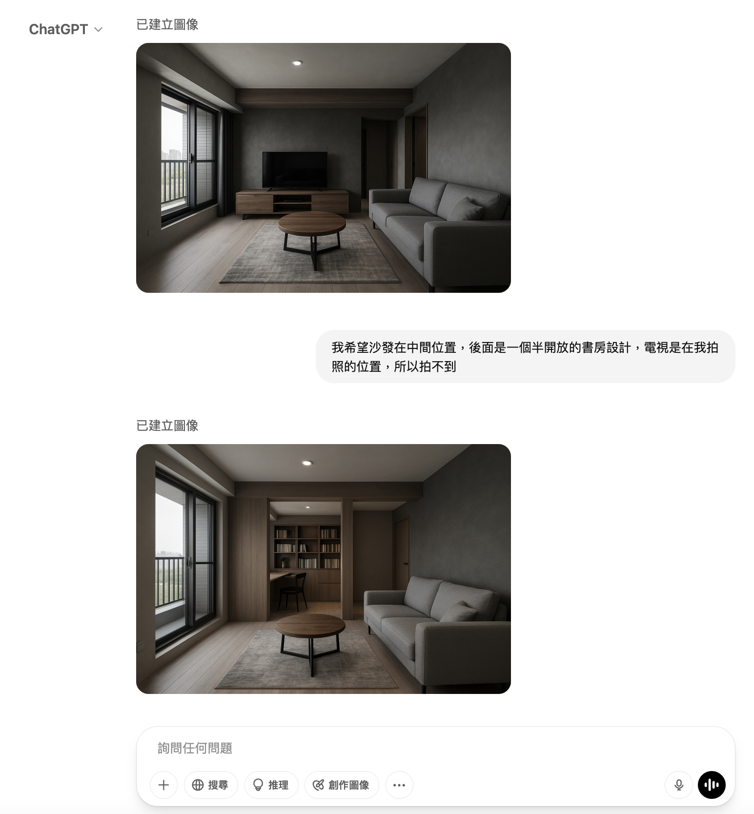 ▲嘗試多次進行修改後的效果圖與心中所有是有所落差。