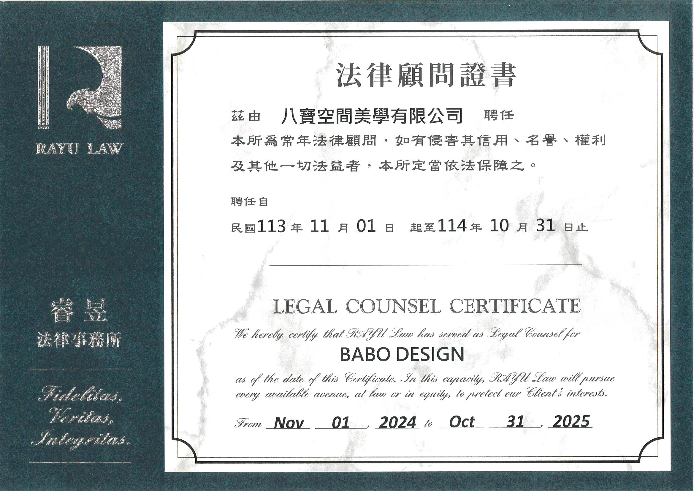 ▲透過律師審閱,不僅能補強合約細節,也能讓整體室內設計與裝修流程更安心有保障。