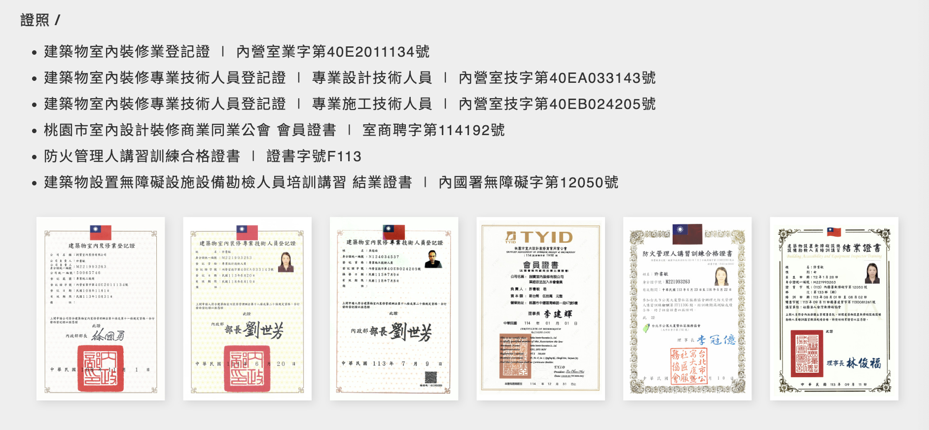 ▲八寶空間美學能成為你最安心的選擇!我們擁有20人以上的專業團隊,從溝通到完工都由專人把關,歡迎填寫預約表單或私訊我們,讓我們陪你打造真正理想的生活空間。